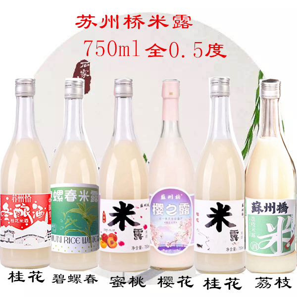 苏州桥桂花米露月子米酒，温柔解渴，孕妇妈妈的甜蜜救星