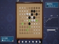 棋弈无限：围棋官方中文版[v1.2.0]16