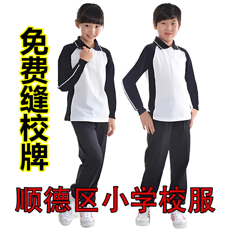 建德新安江一小冬装校服：给孩子温暖的守护，穿出自信与风采✨