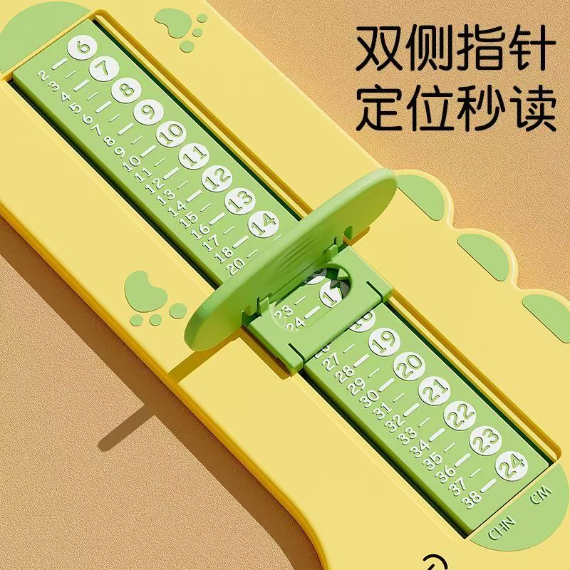0-8岁宝宝量脚器：精准测量，轻松选鞋，告别试错痛苦！