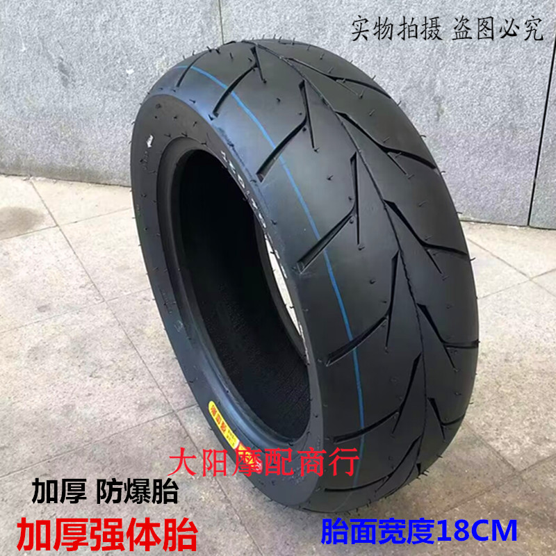 165/55-12寸道路驰轮胎：踏板车&amp;电动车的最佳拍档？