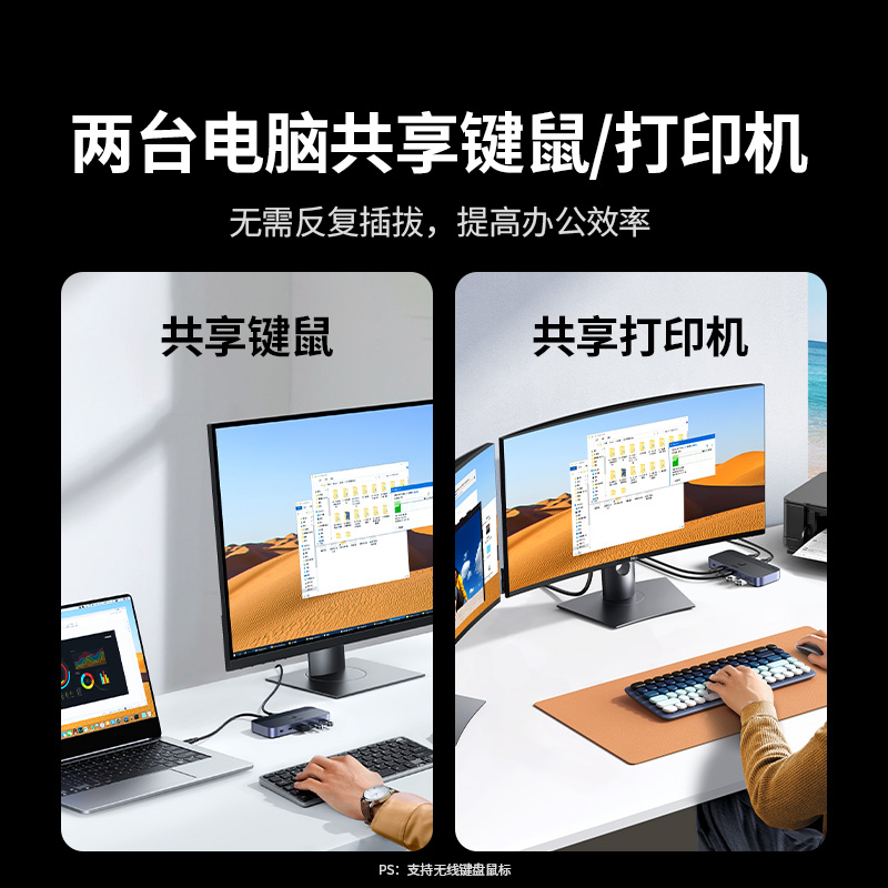 两个电脑主机共享键盘鼠标显示器？KVMDVI二进一出切屏器切换器全解析！