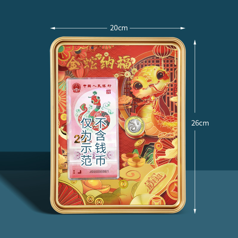 2025蛇年生肖纪念钞纪念币展示架：如何打造你的专属收藏盒？