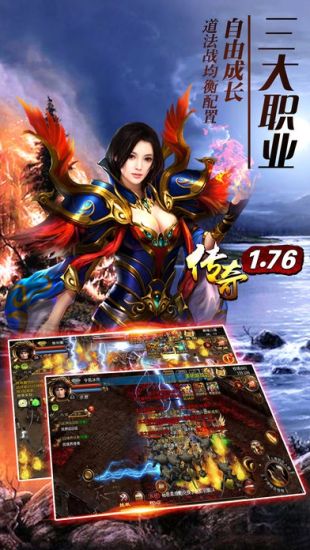 复古传奇手游