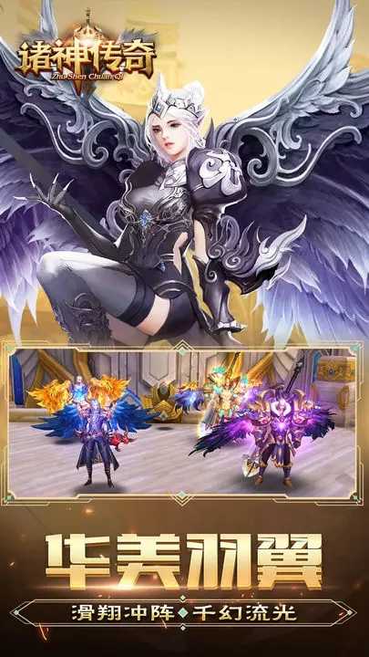 诸神之战传奇手游
