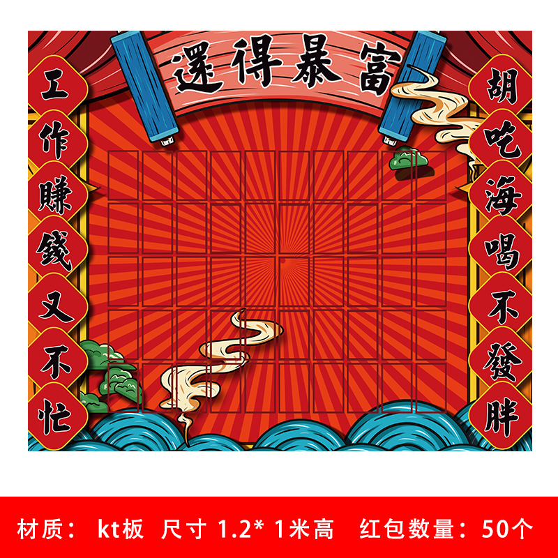 KT板抽奖墙，网红打卡必备神器，秋季开业庆典定制新潮流