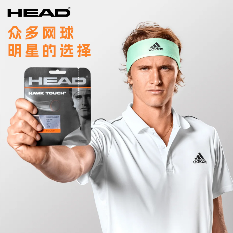 Head Hawk Touch vs 弗里茨大盘网球线：聚酯硬线力量与弹性大对决！