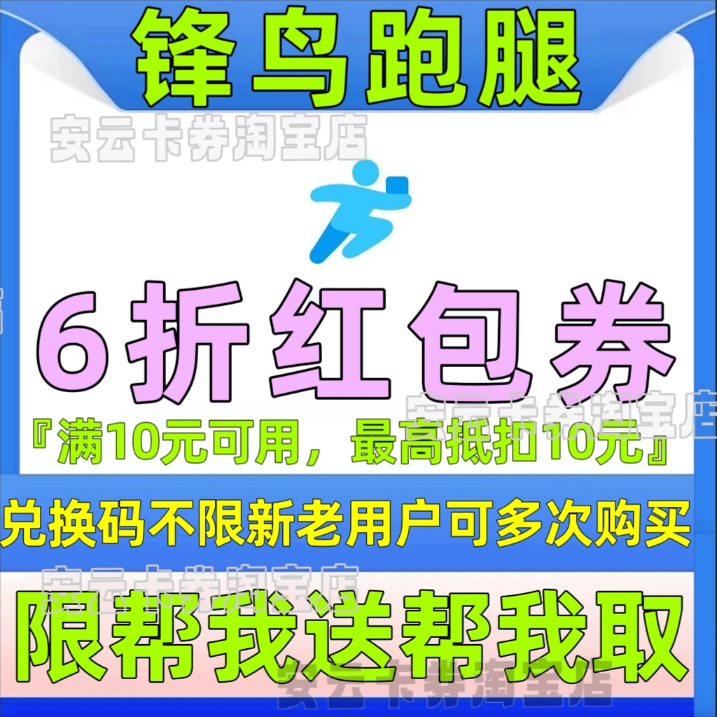 饿了么红包兑换码怎么用才最划算？