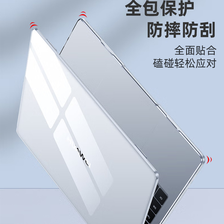 华为MateBook 14保护壳2024：如何挑选最酷的防刮防摔神器？