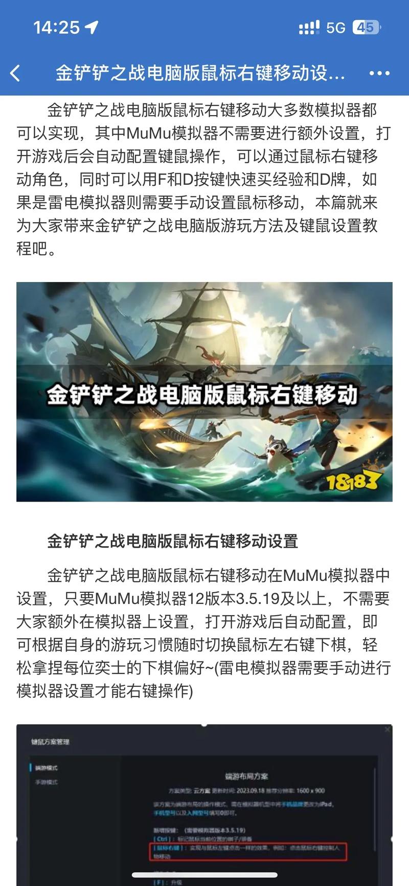 金铲铲电脑玩开不了语言,电脑版《金铲铲之战》的魅力