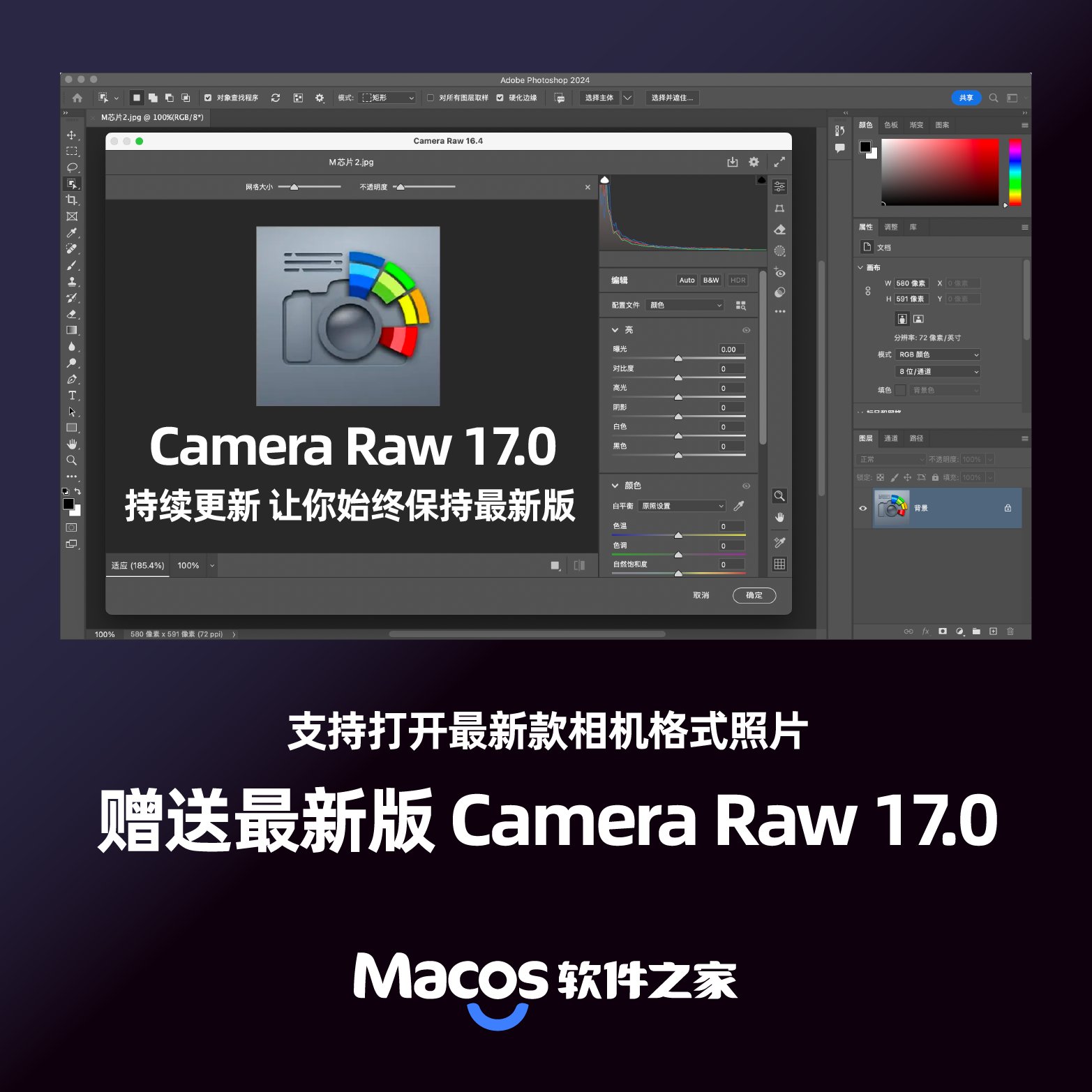 苹果macOS是什么意思？