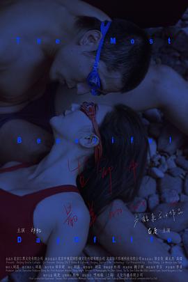 生命中最美丽的一天