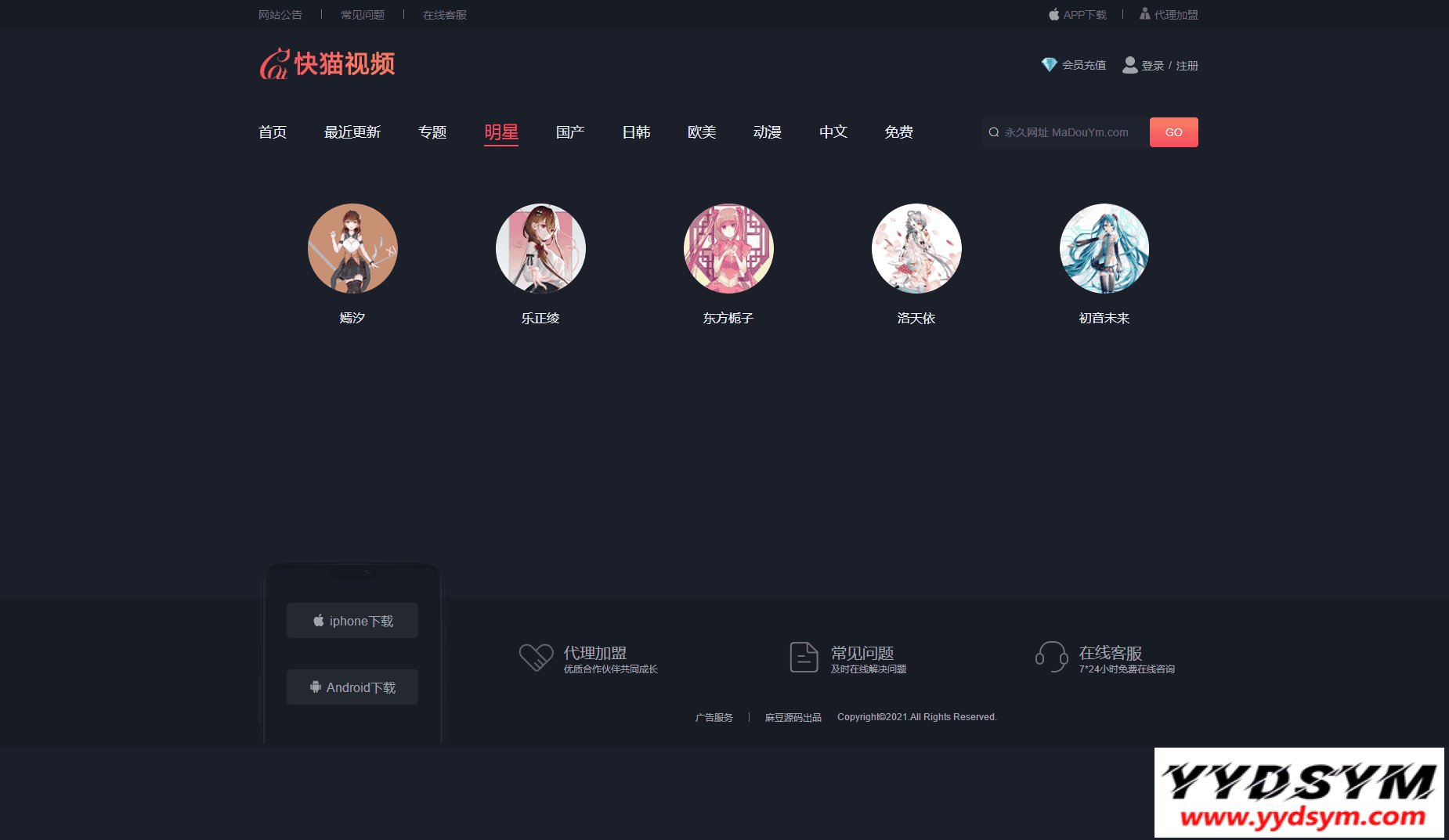 1638696840315550.png 苹果CMS V10_快猫视频_二开苹果cms视频网站源码_可封装双端APP_站长亲测