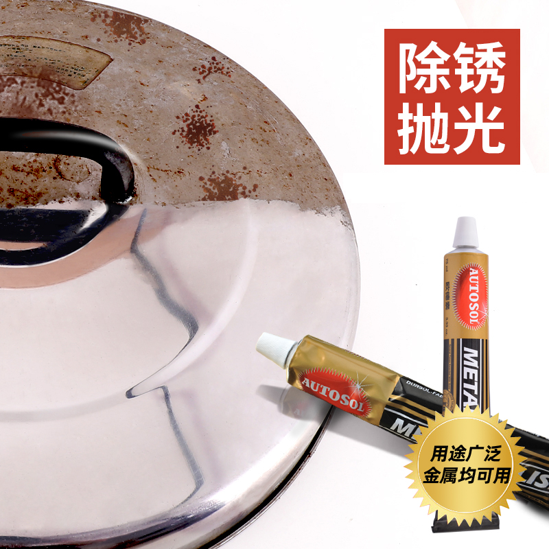 autosol欧德素金属擦亮膏：金属焕新神器，告别锈渍与氧化！✨