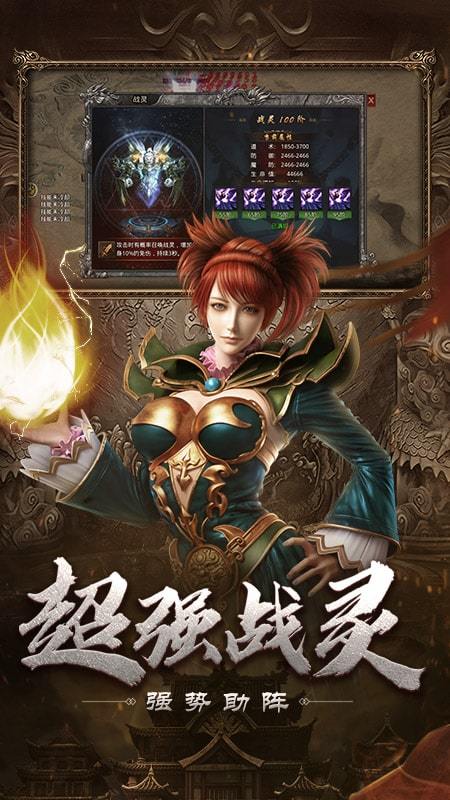 雪域战士微变版手游