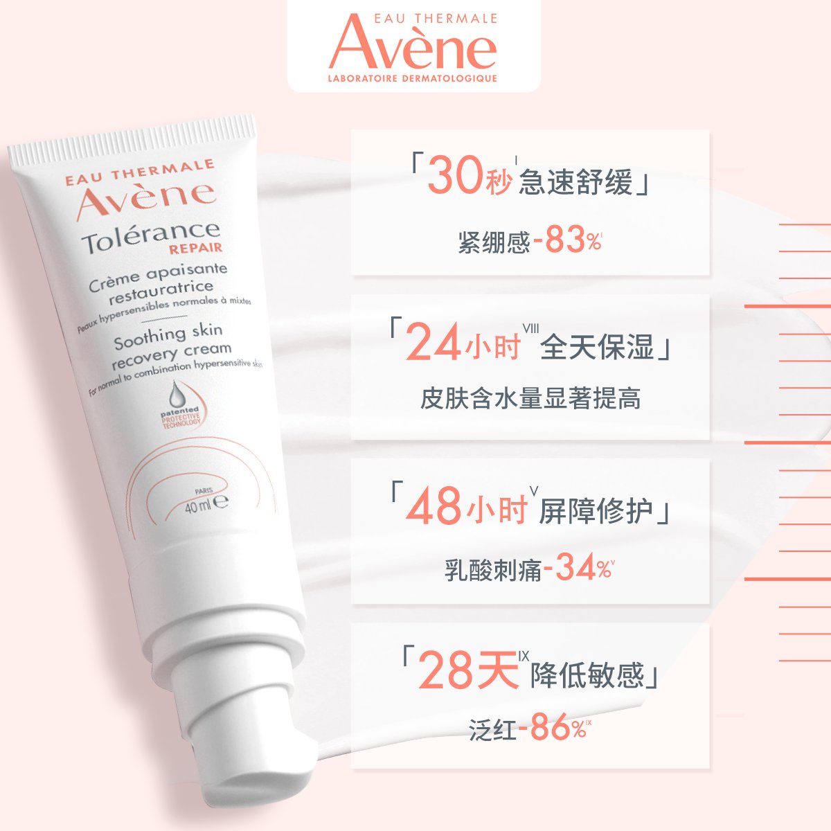 雅漾专研修护霜怎么样？适合敏感肌使用吗？