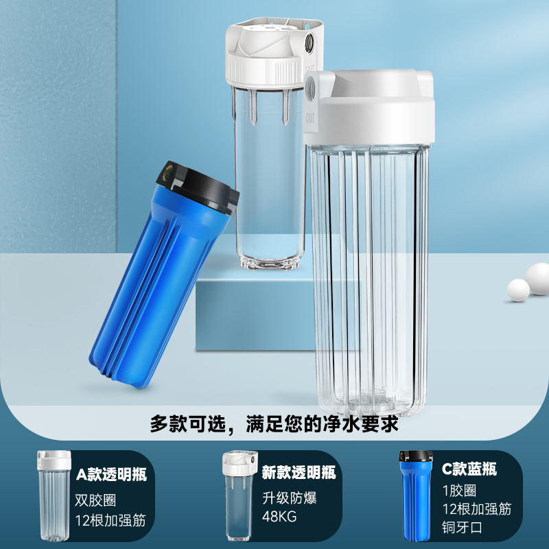 净水器配件大揭秘：10寸透明滤瓶，2/4/6分口滤壳滤芯外壳，前置过滤器，如何选对净水器配件？
