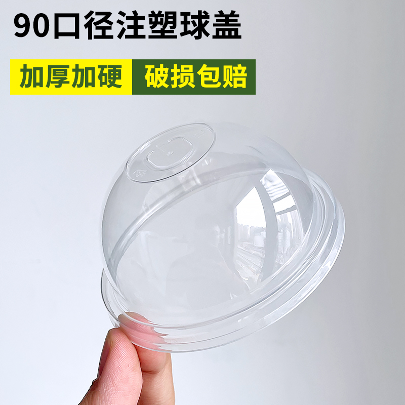 90口径奶茶杯盖：解锁你的饮品新体验，防漏神器不容错过