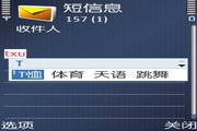 百度手机输入法 for Symbian S60V32.1 正式版