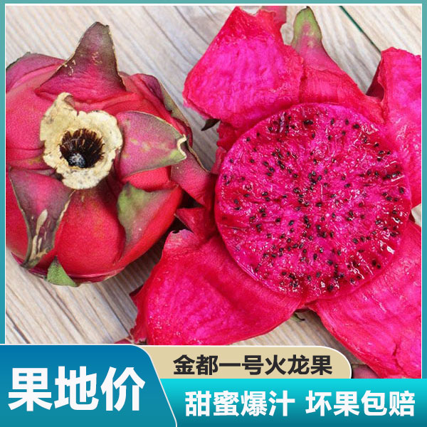 广西红心火龙果5斤新鲜当季！这波不买真的亏爆了