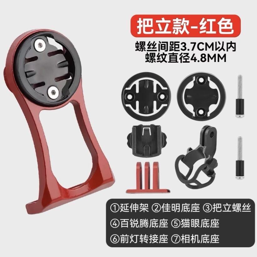 自行车码表延长支架：解锁骑行新姿势，山地公路车必备神器！