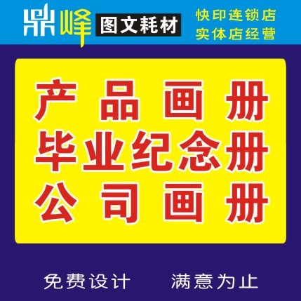 画册印刷太香了！精装定制+广告设计=吸睛神器