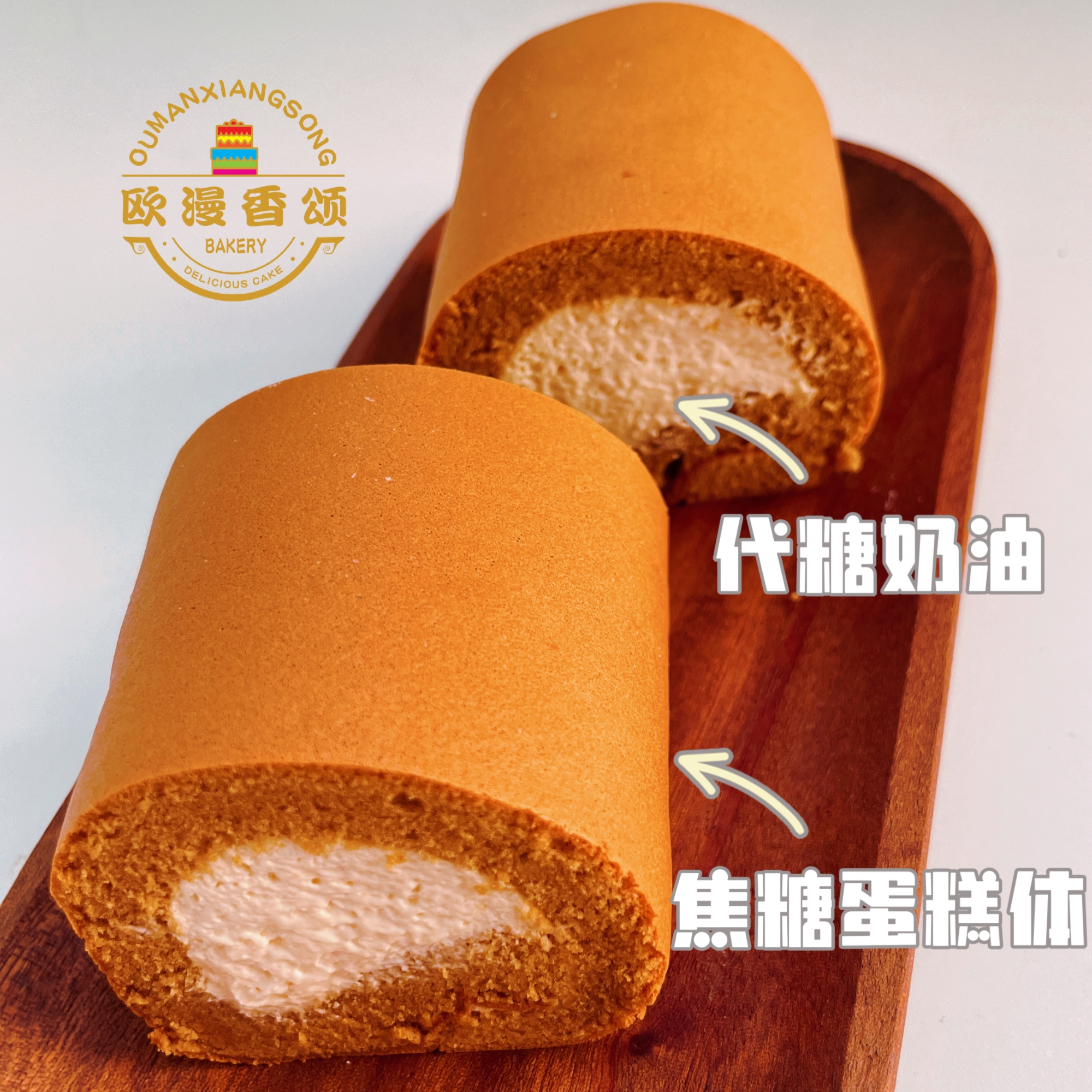 生乳卷（1盒）到底有多绝？新手必看！吃出胶原蛋白的神仙食物