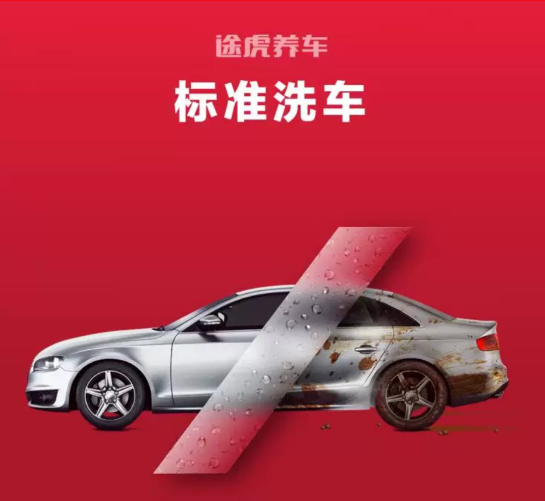 途虎养车网上不下蛋能去保养吗？真相来了！