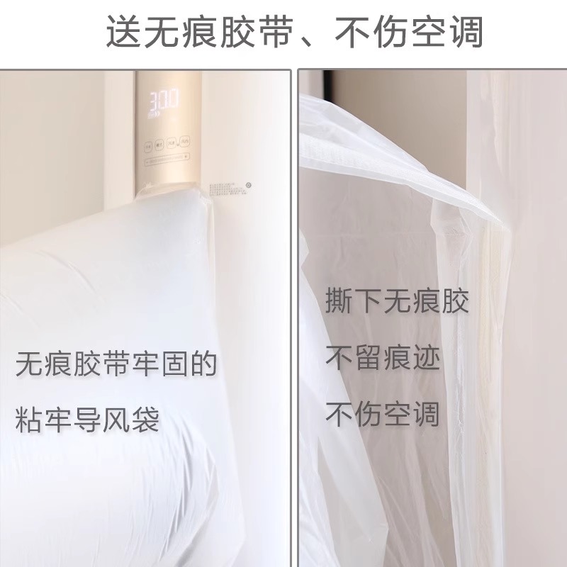 空调导风袋加厚传送带：冷气分流神器，改变你的夏日凉爽体验！