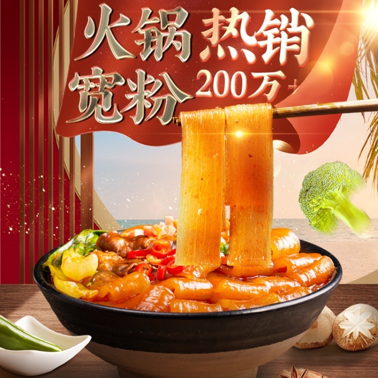 惠惠熊酸辣粉348克(116克*3)：解馋神器，速食界的美食革命！
