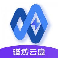 磁域云盘1.1.5