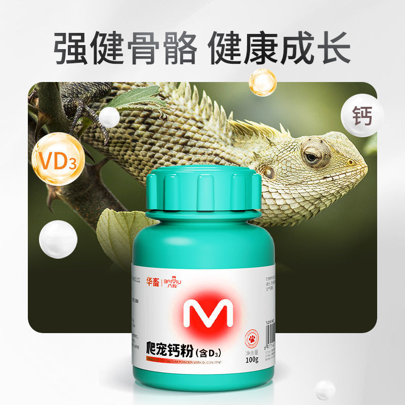 昆虫粉&amp;爬宠营养粉：宠物营养新潮流，给你的小宠来点不一样的！