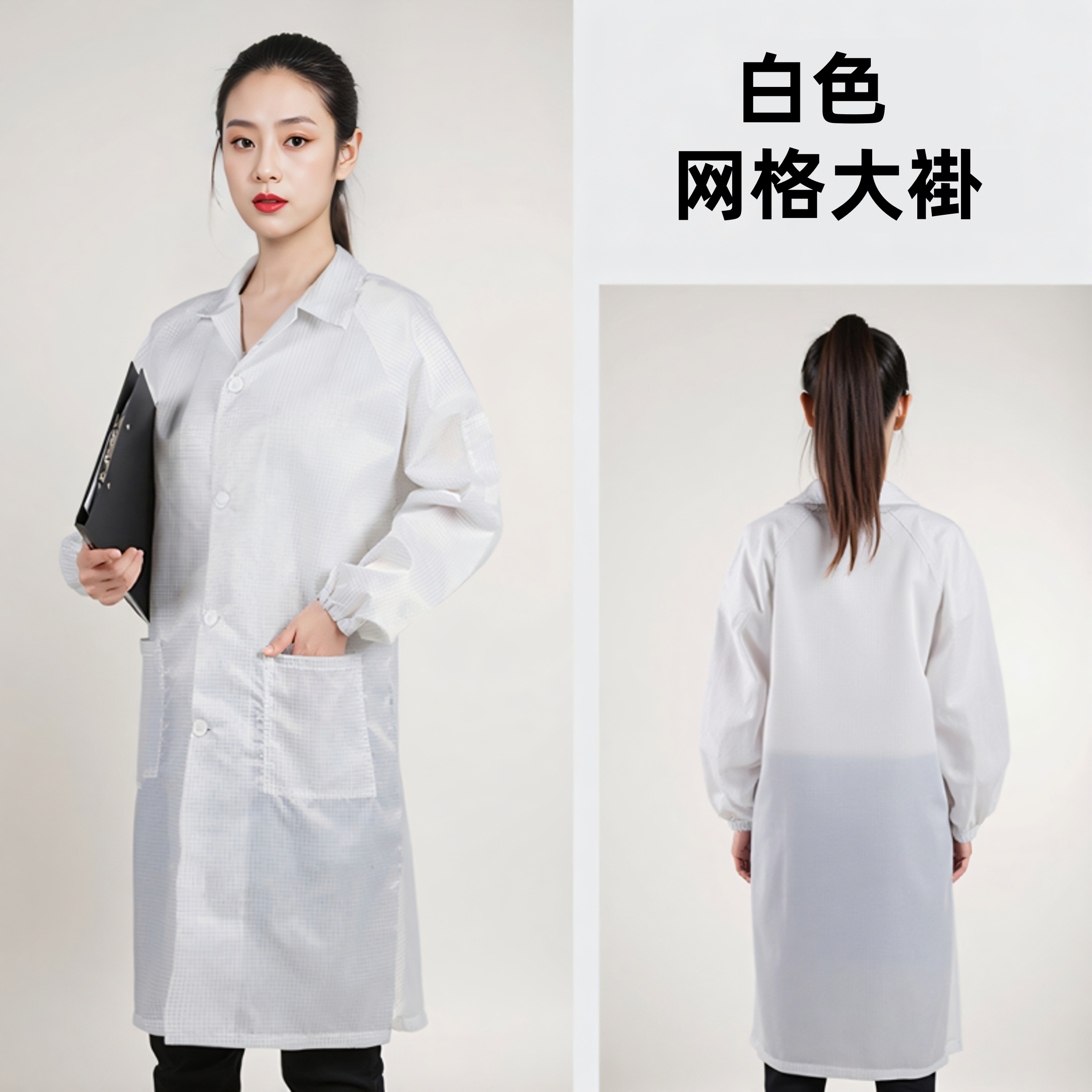 防静电大褂：比亚迪长款大褂100V网格大褂，电子厂食品厂的必备神器！⚡️