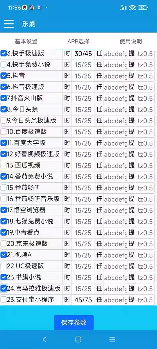 抖音极速版和抖音有什么区别？真相太扎心了！