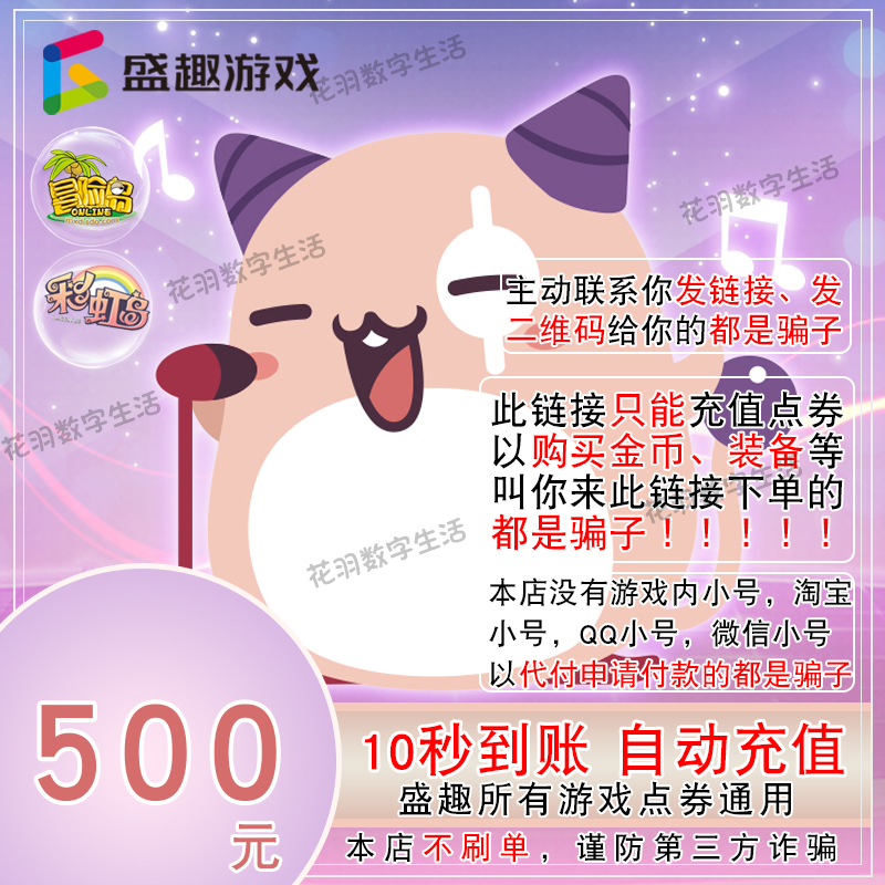艾游一卡通点卡500元/50000点卷！这波充值真的香到爆