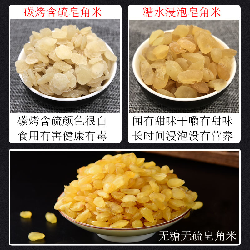 云南天然皂角米：野生双夹无硫，滋养你的美颜秘籍✨