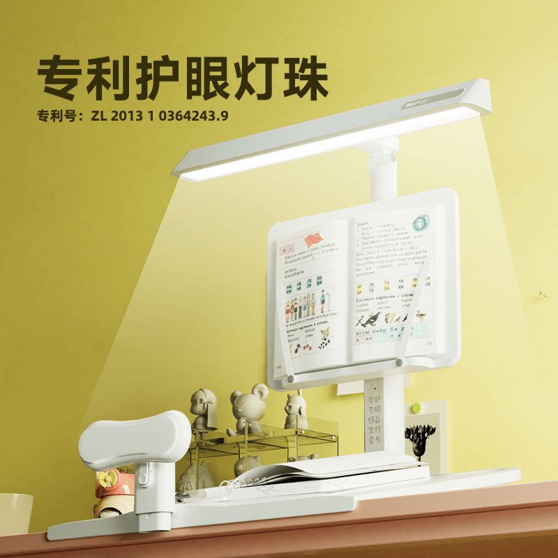 眼护士写字板坐姿矫正器：小学生防近视神器，家长必备的护眼灯书桌搭档！