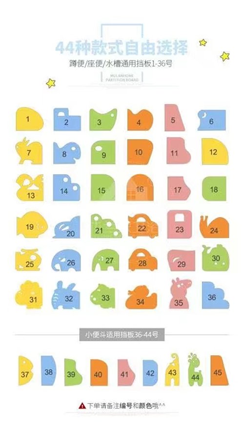 幼儿园厕所隔板：防水卡通设计，守护孩子的如厕安全