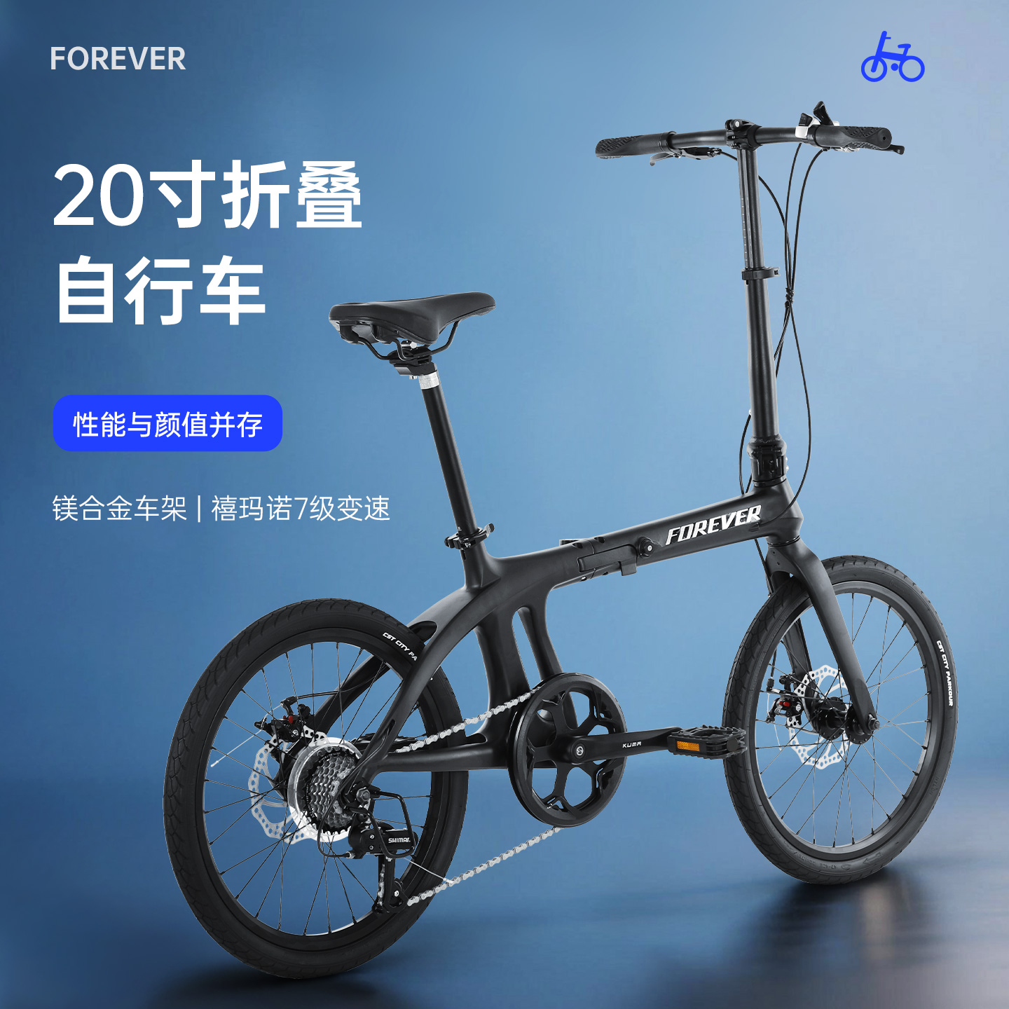 永久牌折叠自行车：轻便出行新选择，轻松放进后备箱的骑行神器！✨