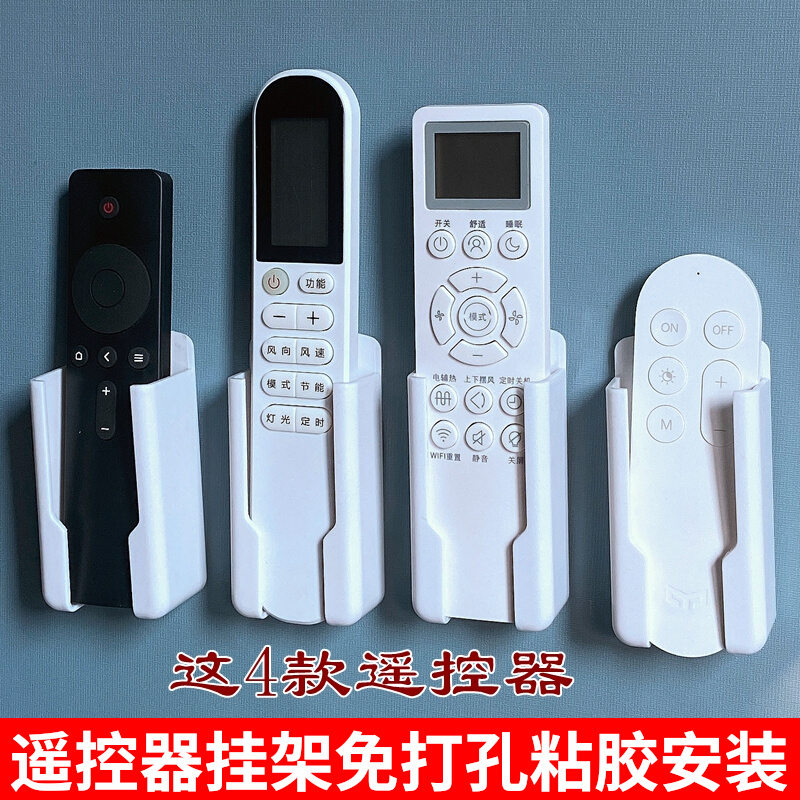 客厅风扇灯遥控器壁挂架收纳盒免打孔磁吸置物架，简约日式设计，告别杂乱生活！