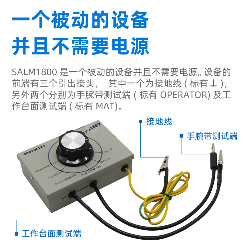 SALM1800防静电手腕带报警器校准仪：静电防护专家，轻松搞定静电烦恼！⚡️