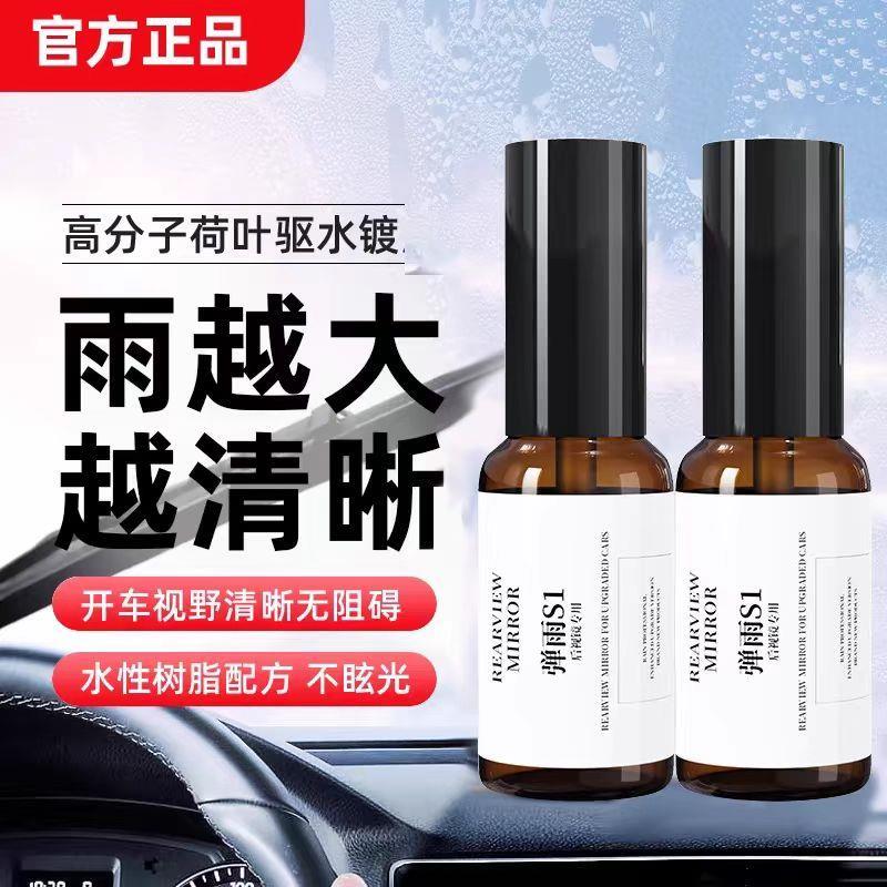 弹雨S1：告别雨天烦恼，汽车挡风玻璃长效防雨喷剂的神奇之旅！