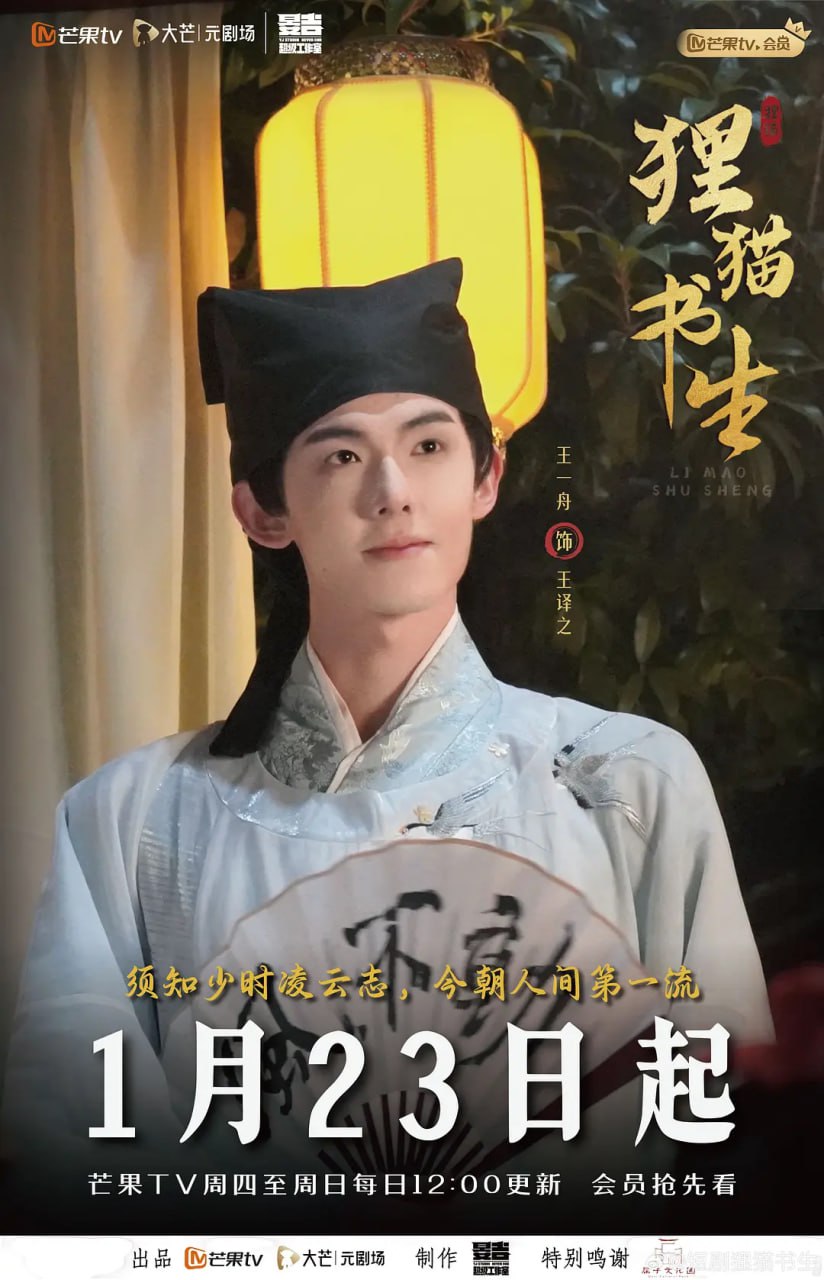 狸猫书生