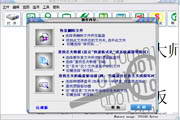 磁盘文件恢复大师2008