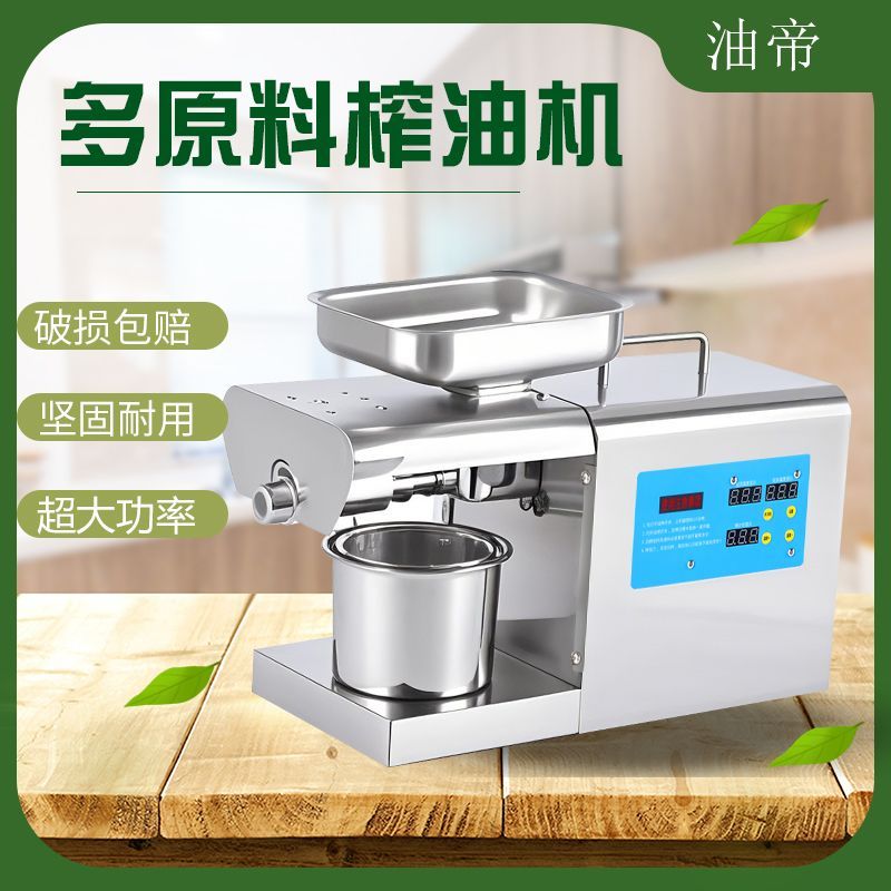 家用榨油机小型全自动家庭版热冷压油机：解锁自制食用油新技能！