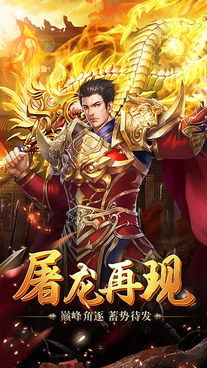 传奇手游纯公益服