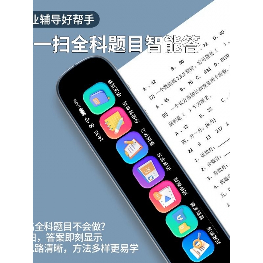百词斩英语点读笔：小学生学习神器，单词翻译不再难！✨