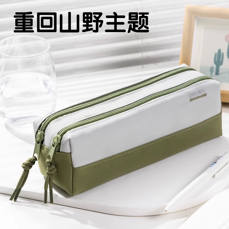 得力66772双层大容量笔袋：学生党必备，简约不简单的文具新宠！
