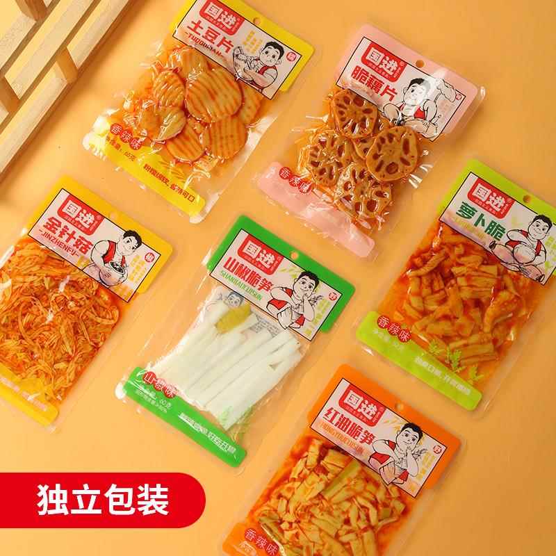 国进休闲零食大礼包：开袋即食，麻辣小零食，追剧必备神器！