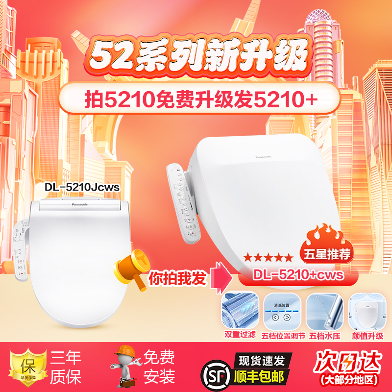 松下智能马桶盖PSTK30D：家庭卫浴升级，享受星级体验的秘密武器！